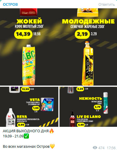 Каталог Остров вкуса и чистоты