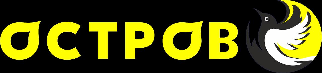 новый логотип Остров (замена остров чистоты и вкуса)